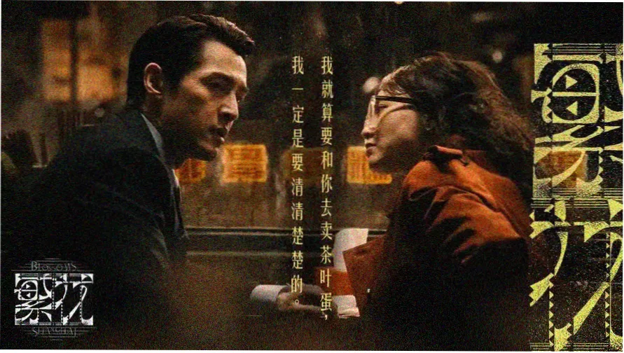 小城故事多电视剧免费观看 主视觉