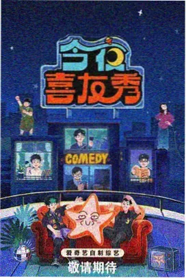 小城故事多 幕后花絮
